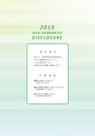岐阜県信用保証協会のあらまし2019