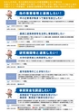 岐阜県経営支援機関担当者連絡会 サポネットぎふ