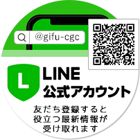 LINE公式アカウント